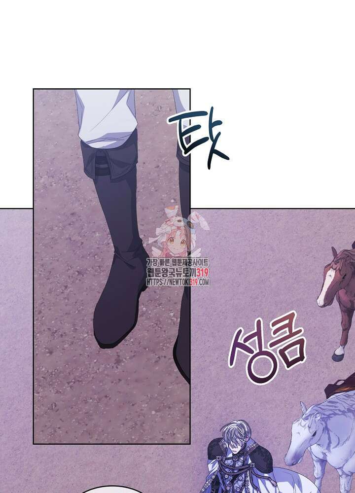 책빙의는 이제 지겹다 50화 1