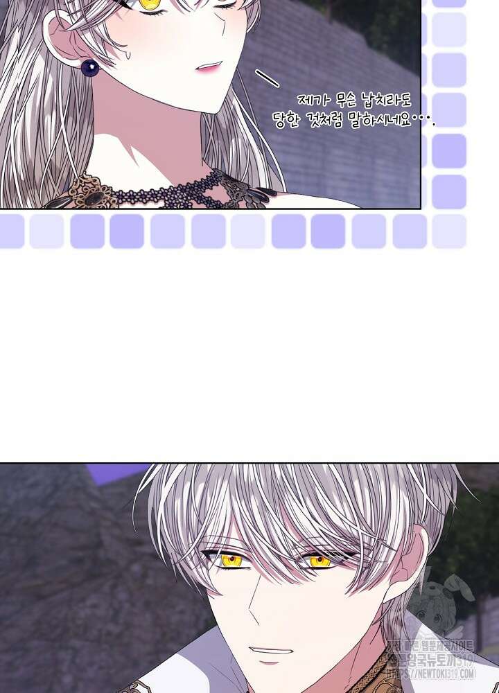 책빙의는 이제 지겹다 50화 5