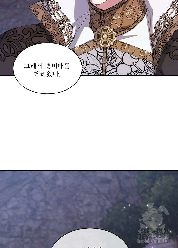 책빙의는 이제 지겹다 50화 6