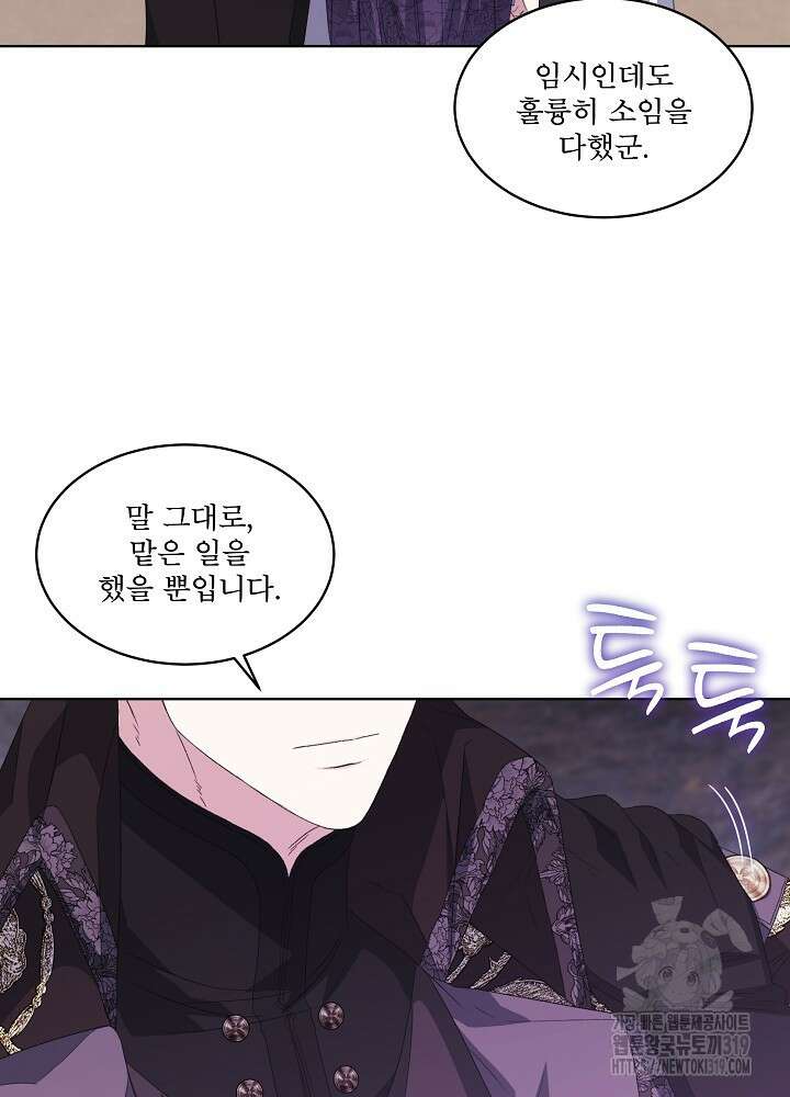 책빙의는 이제 지겹다 50화 11