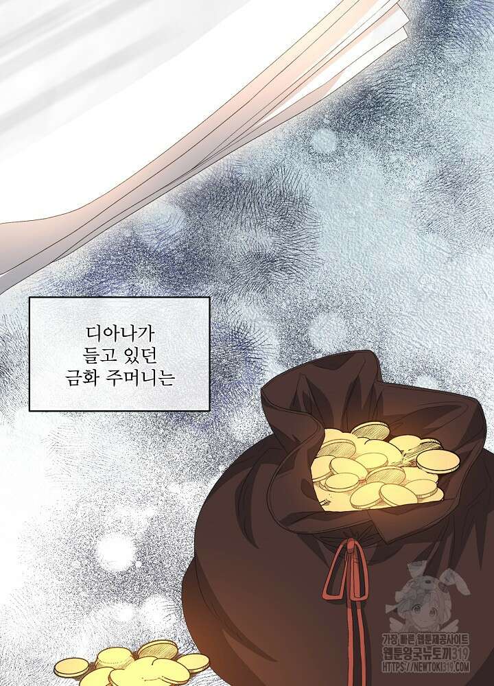 책빙의는 이제 지겹다 50화 14