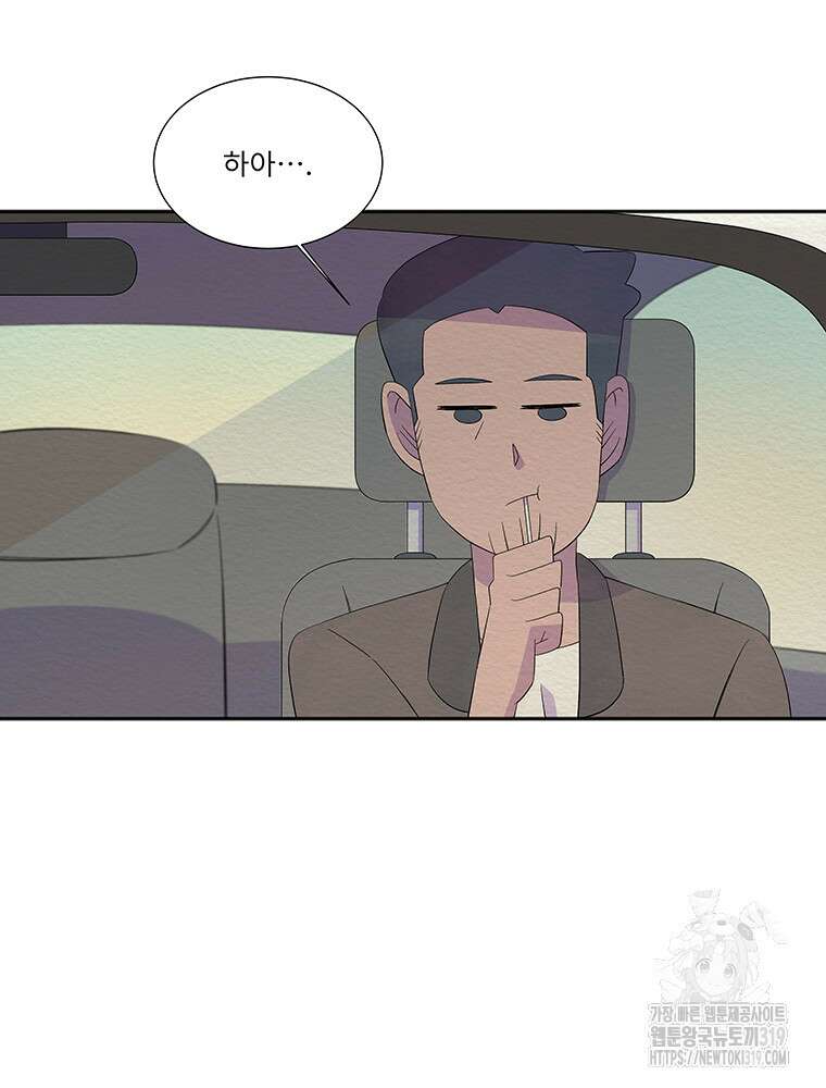 겨울의 글쓰기 52화 3