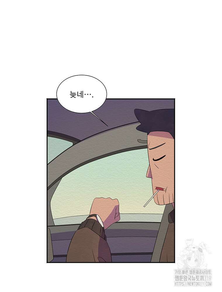 겨울의 글쓰기 52화 4