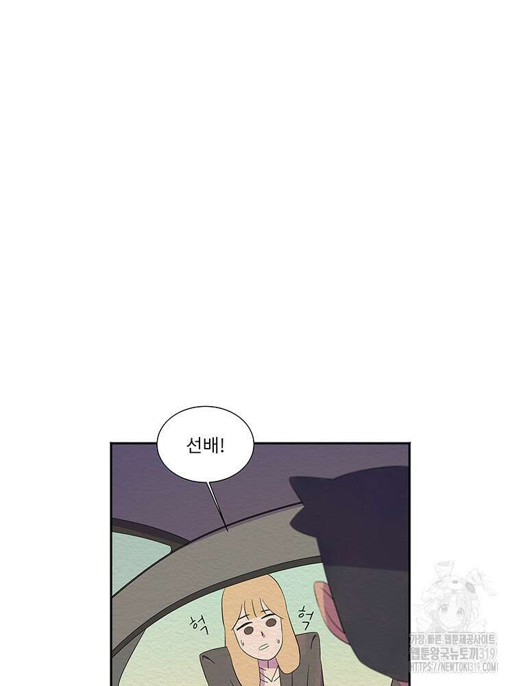겨울의 글쓰기 52화 5