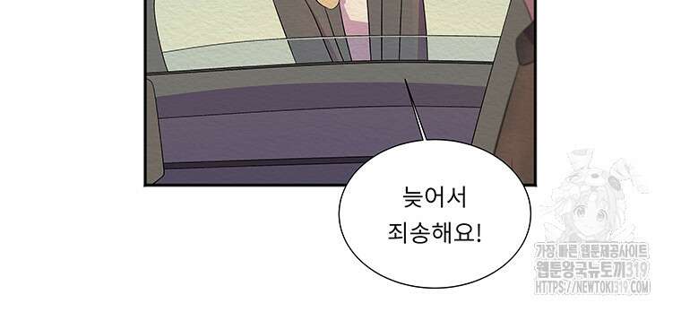 겨울의 글쓰기 52화 6