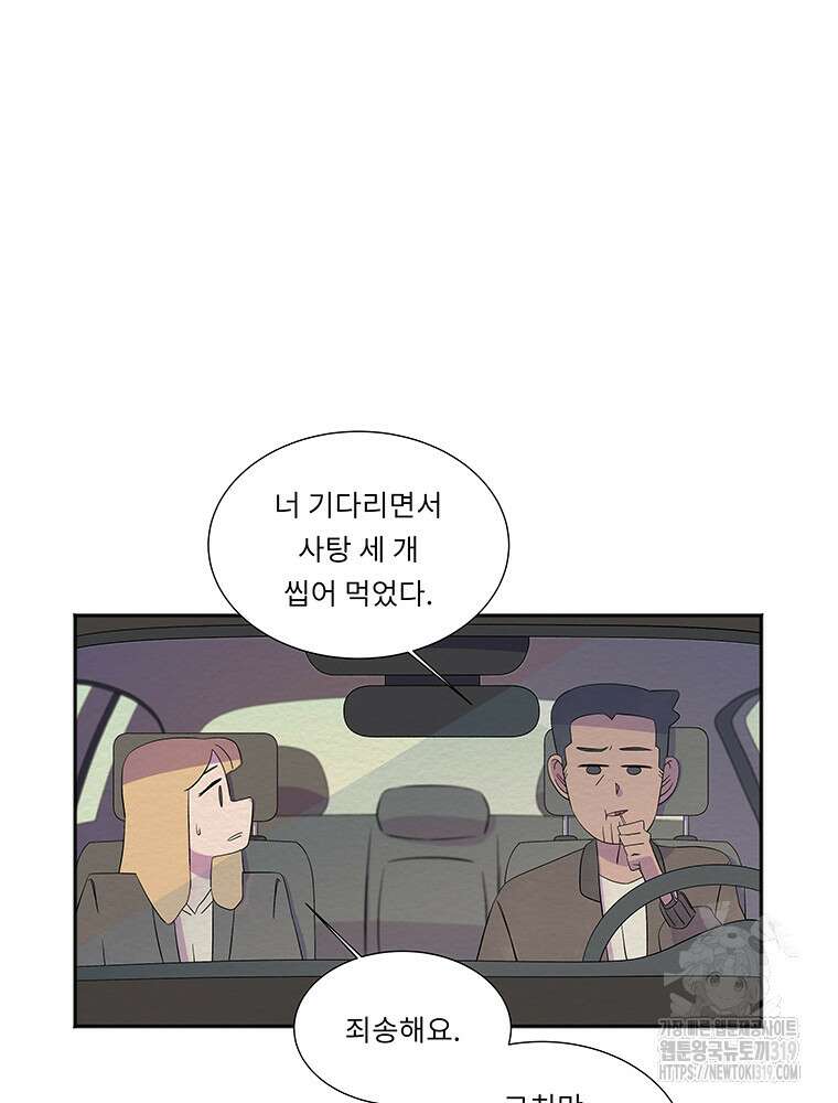 겨울의 글쓰기 52화 7
