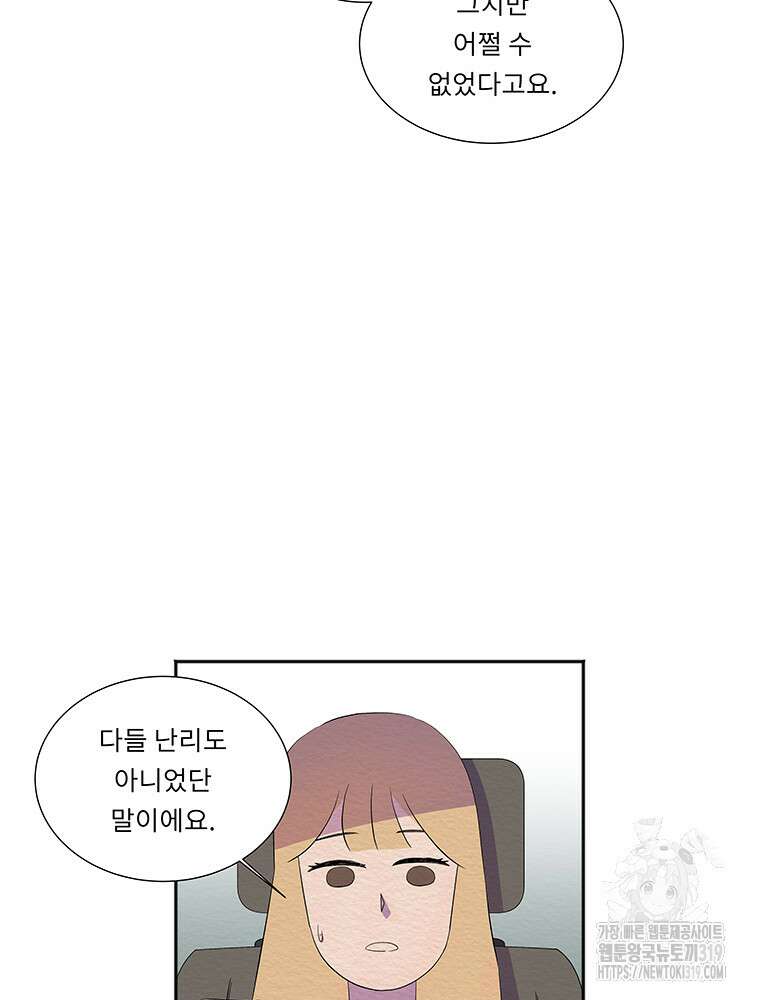 겨울의 글쓰기 52화 8