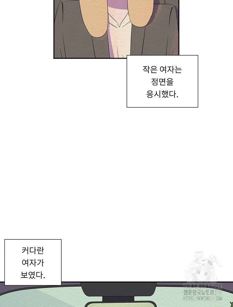 겨울의 글쓰기 52화 9