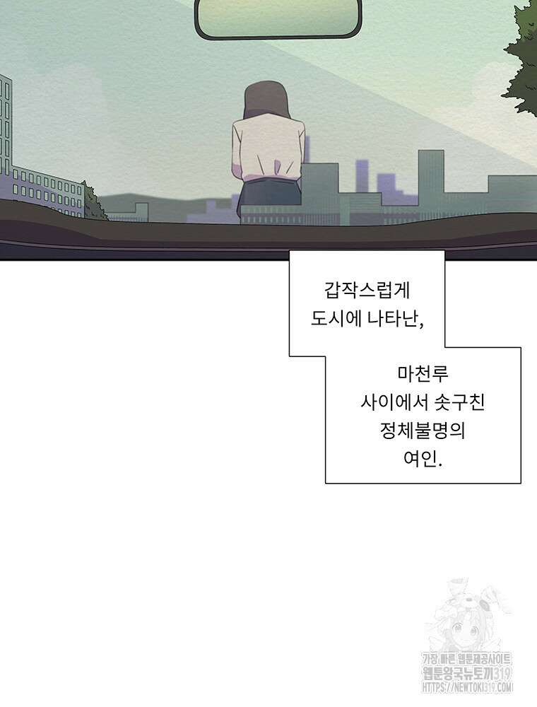 겨울의 글쓰기 52화 10
