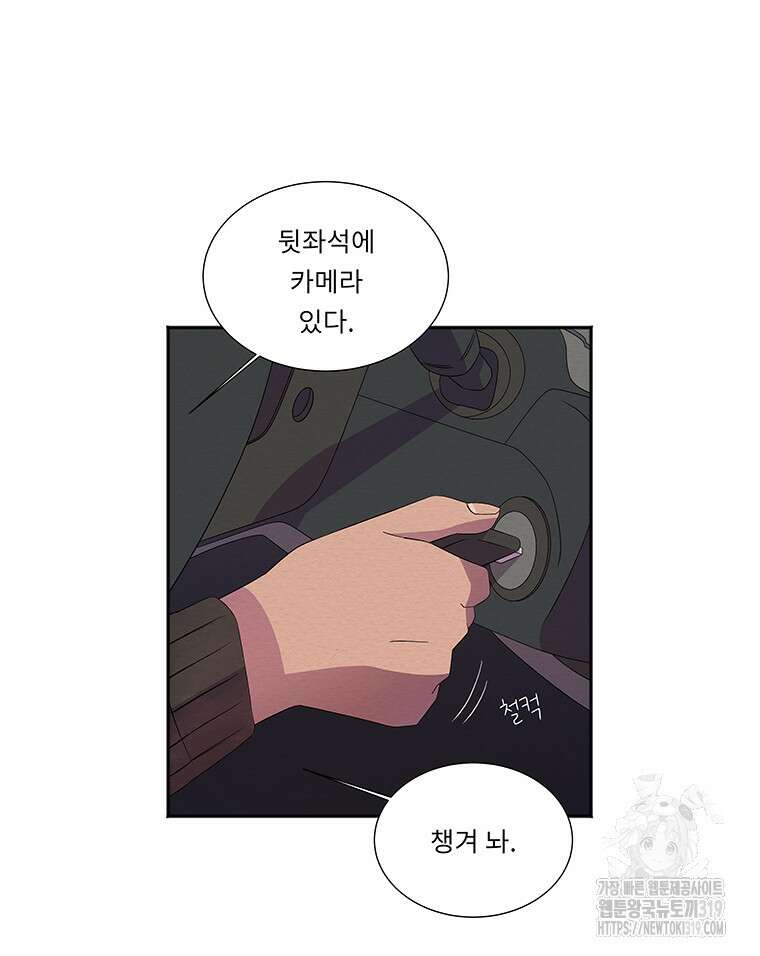 겨울의 글쓰기 52화 11