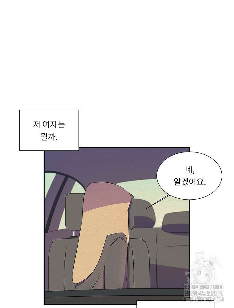 겨울의 글쓰기 52화 12