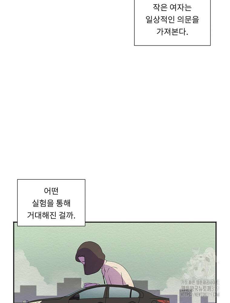 겨울의 글쓰기 52화 13