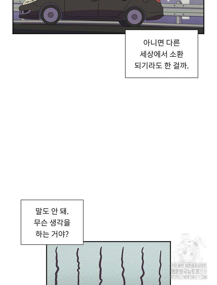겨울의 글쓰기 52화 14