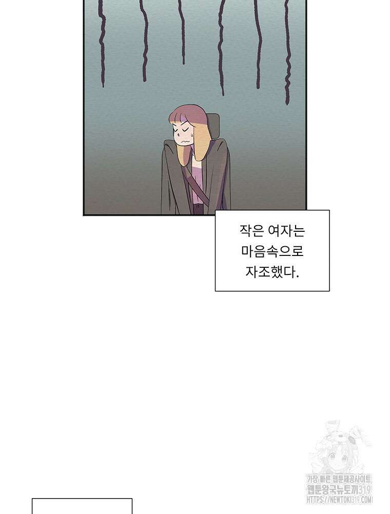 겨울의 글쓰기 52화 15