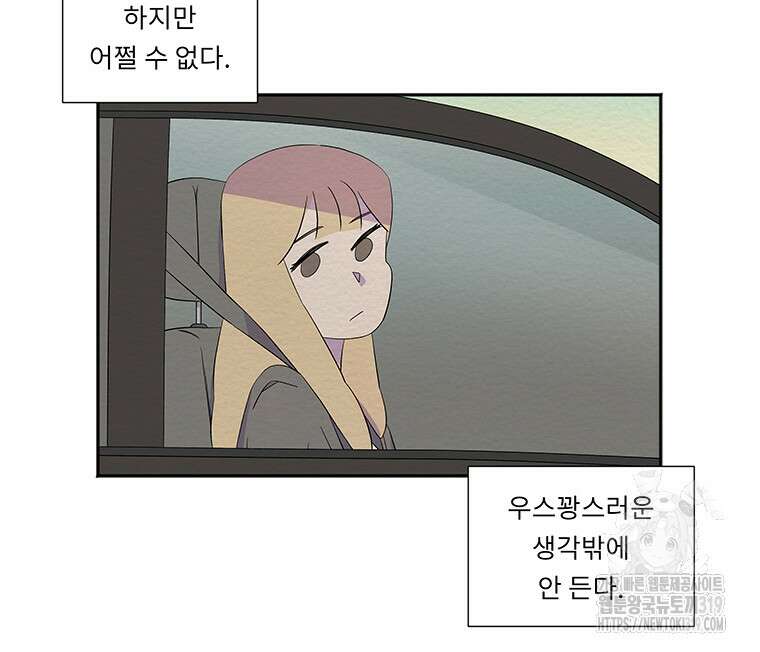 겨울의 글쓰기 52화 16