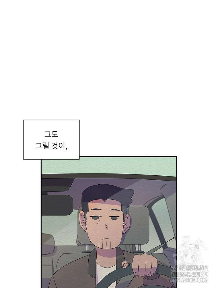 겨울의 글쓰기 52화 17