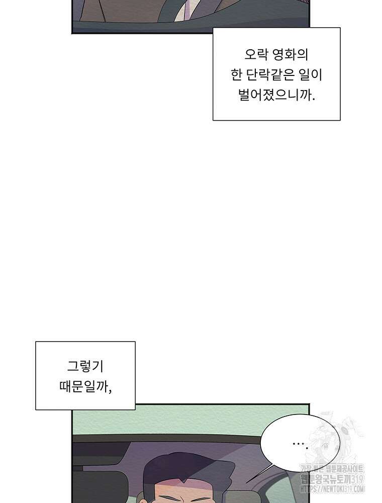 겨울의 글쓰기 52화 18
