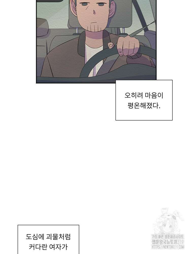 겨울의 글쓰기 52화 19