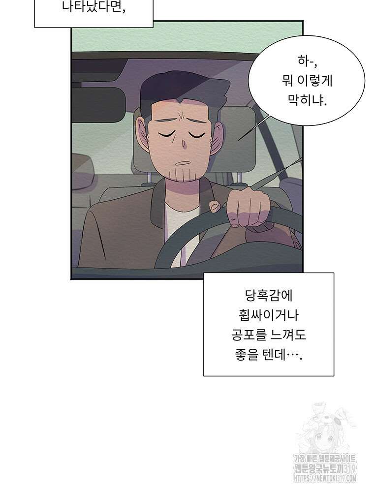 겨울의 글쓰기 52화 20