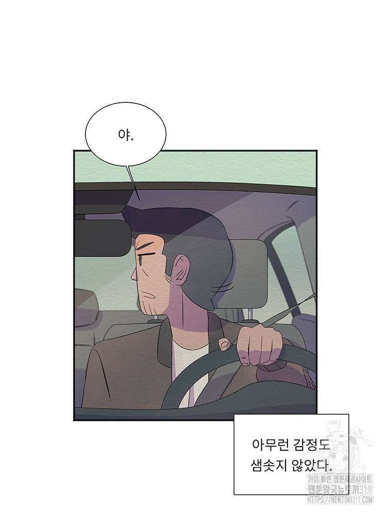겨울의 글쓰기 52화 21