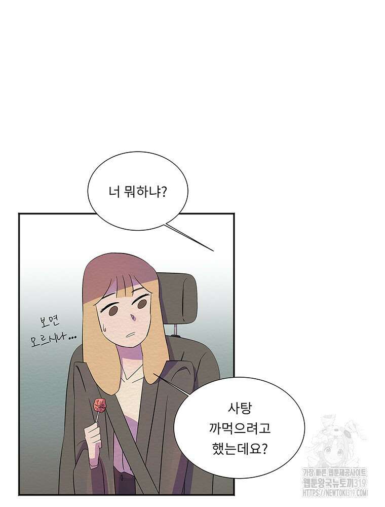 겨울의 글쓰기 52화 23
