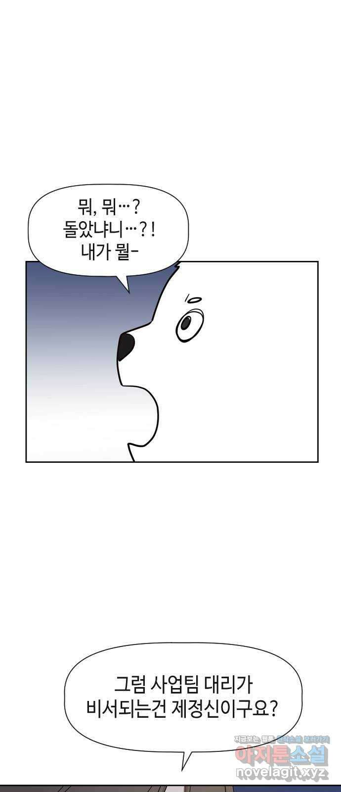 X의 목줄을 쥐는 법 8화 새로운 개X끼(1) 3