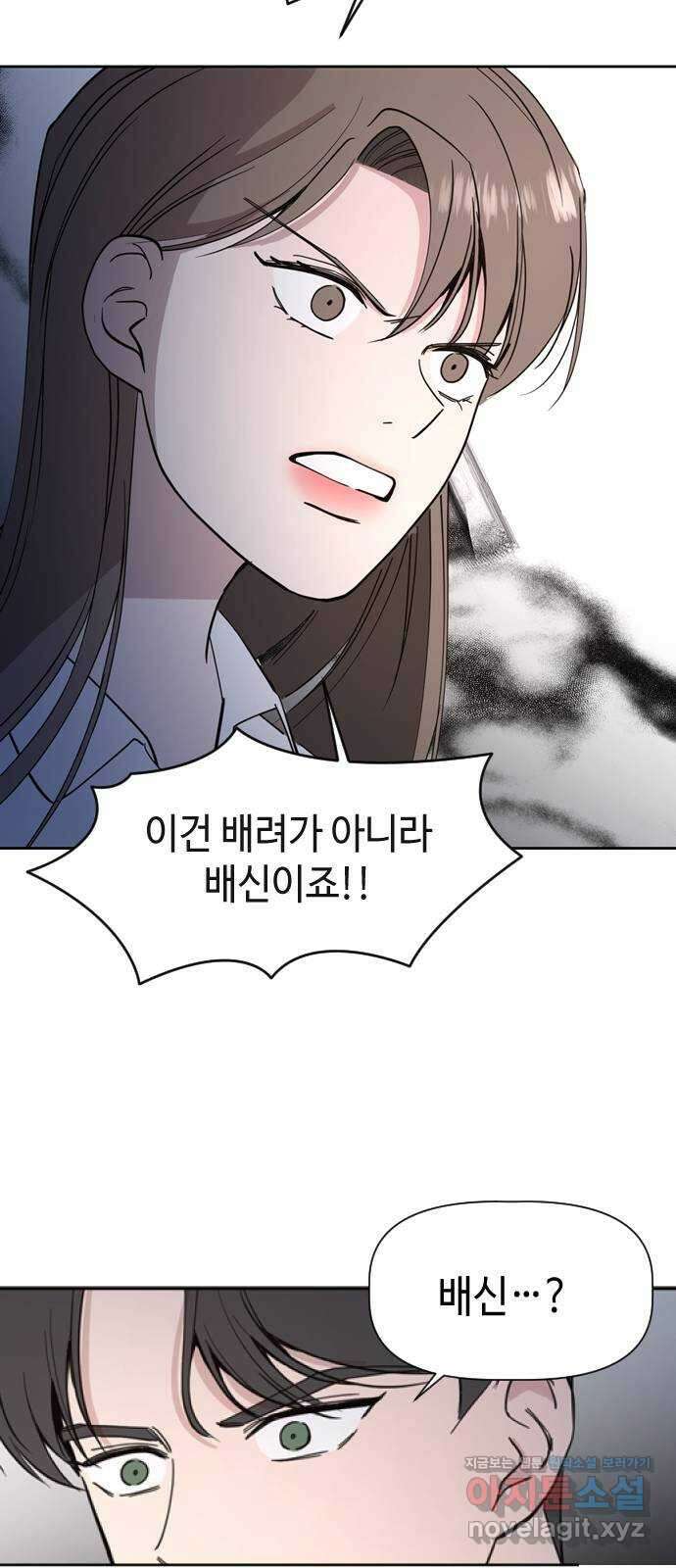 X의 목줄을 쥐는 법 8화 새로운 개X끼(1) 7