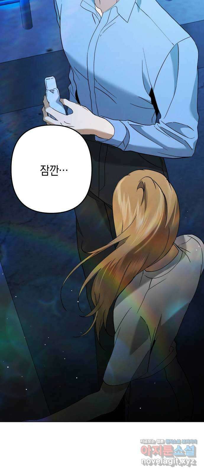 동녘과 백야 9화 2