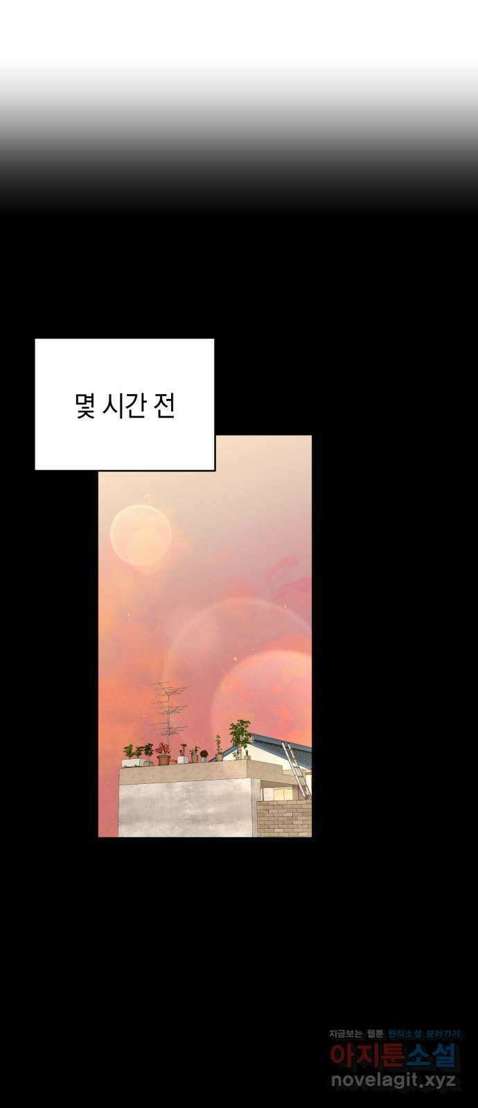 동녘과 백야 9화 9