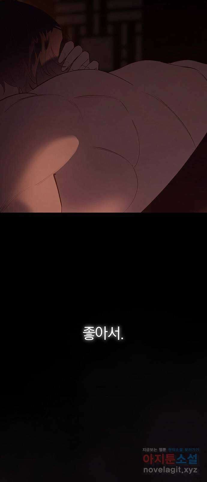 묘령의 황자 111화 돌아가자 4
