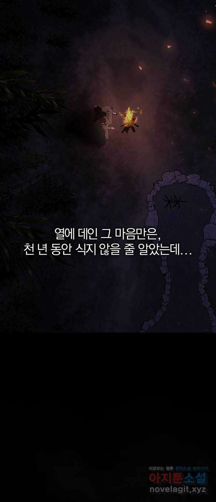 묘령의 황자 111화 돌아가자 11