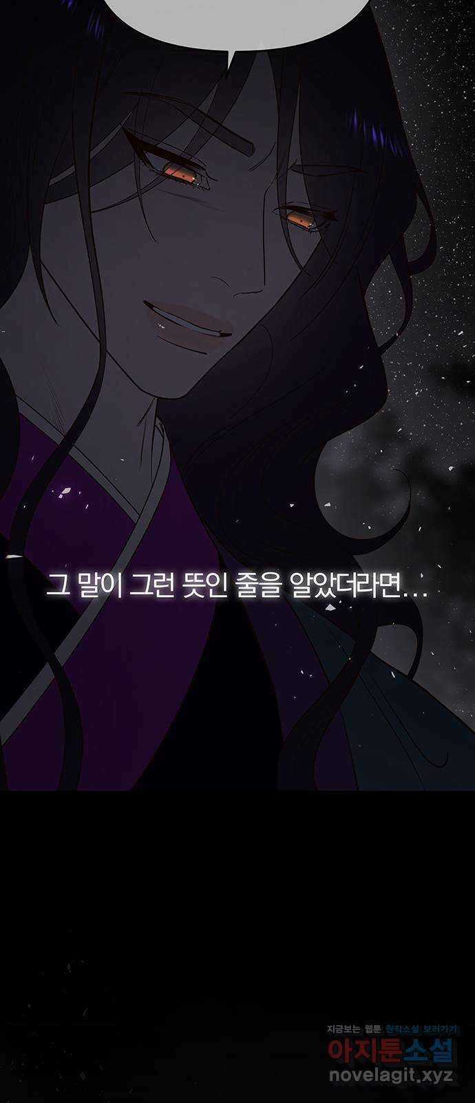 묘령의 황자 111화 돌아가자 13
