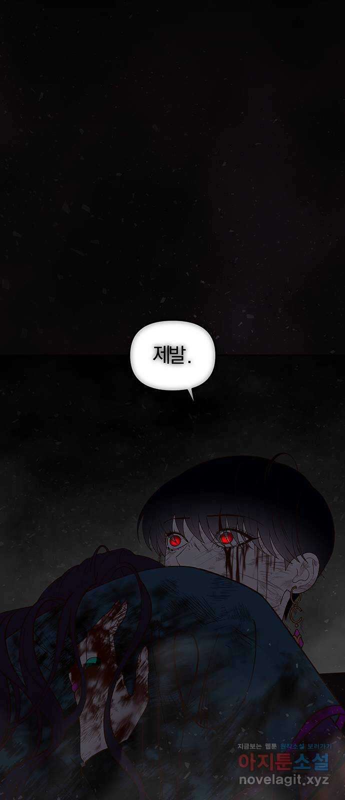 묘령의 황자 111화 돌아가자 14
