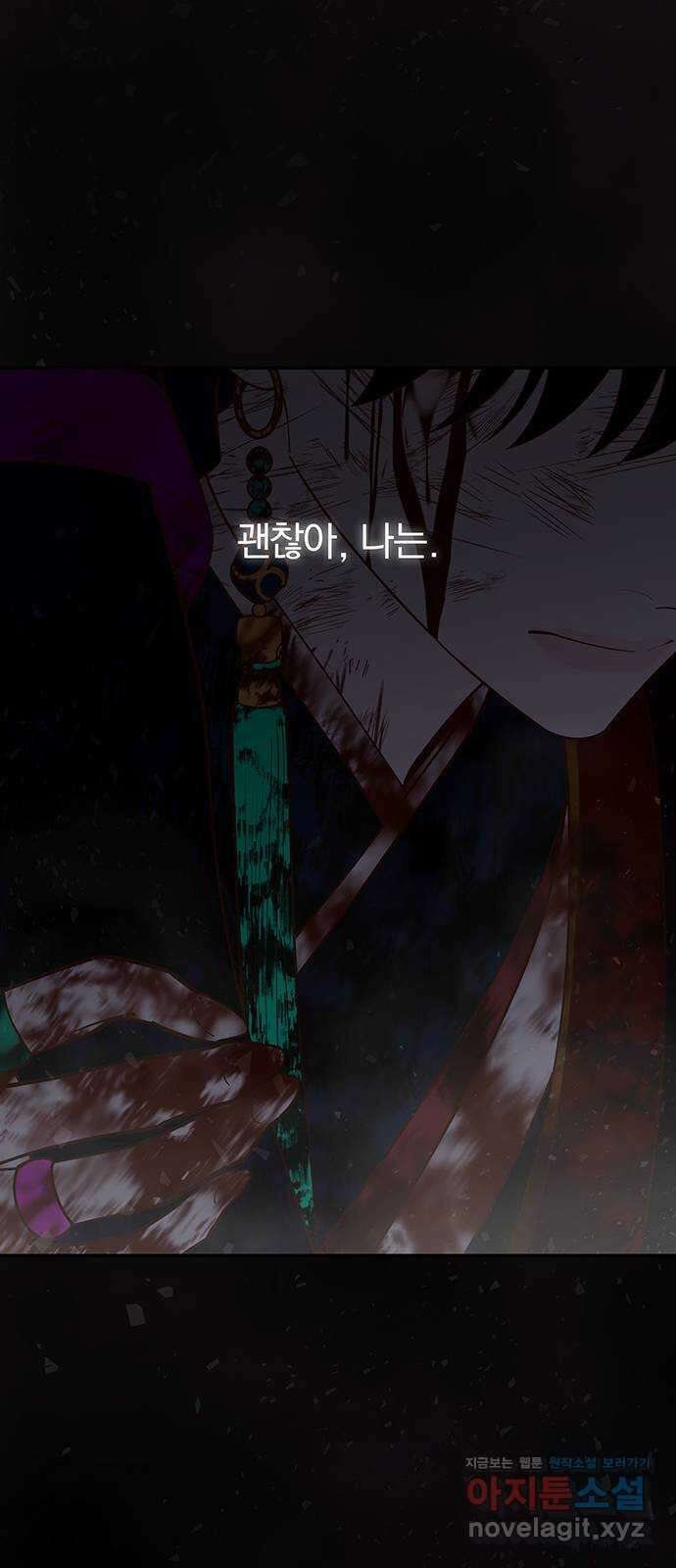 묘령의 황자 111화 돌아가자 16