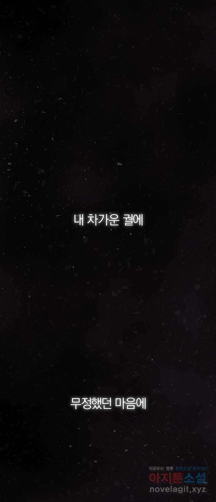 묘령의 황자 111화 돌아가자 21