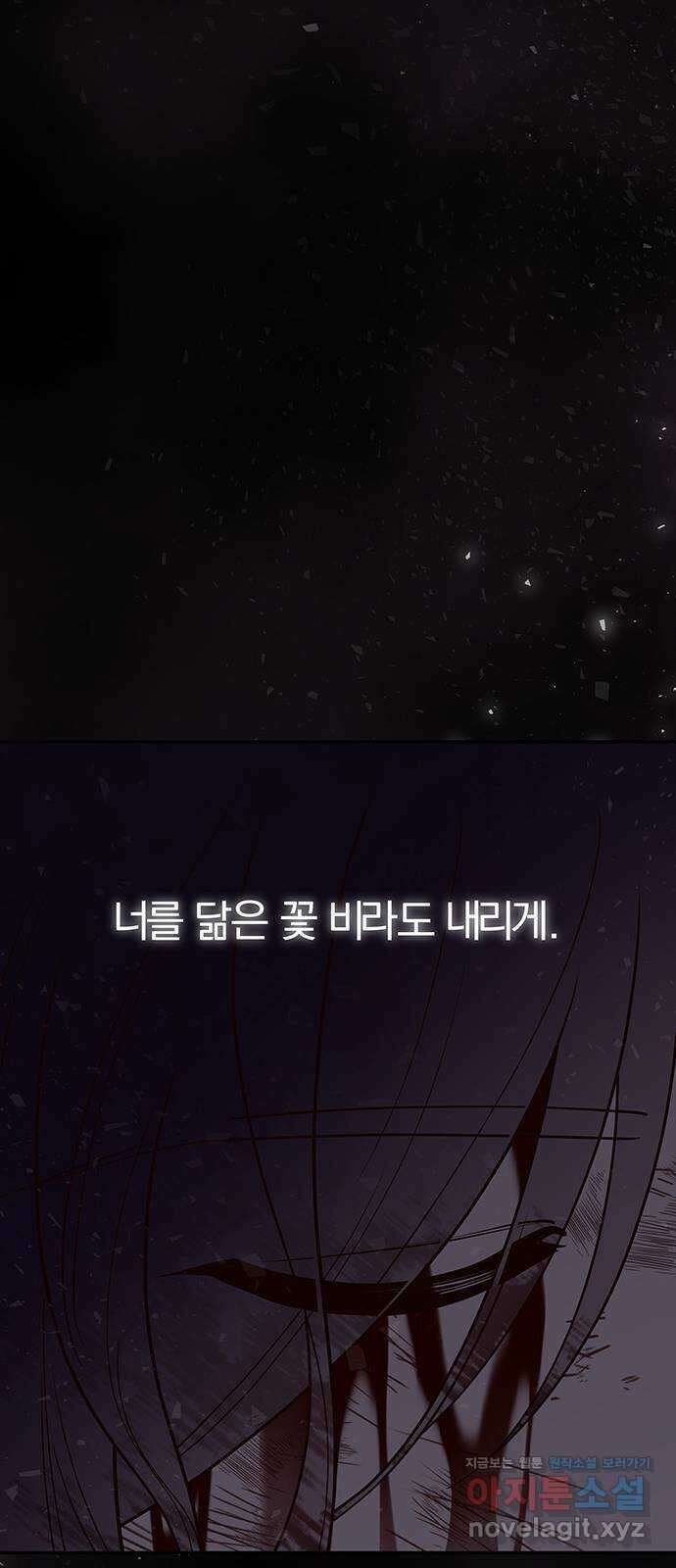 묘령의 황자 111화 돌아가자 22