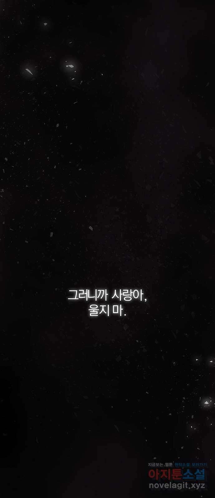 묘령의 황자 111화 돌아가자 23