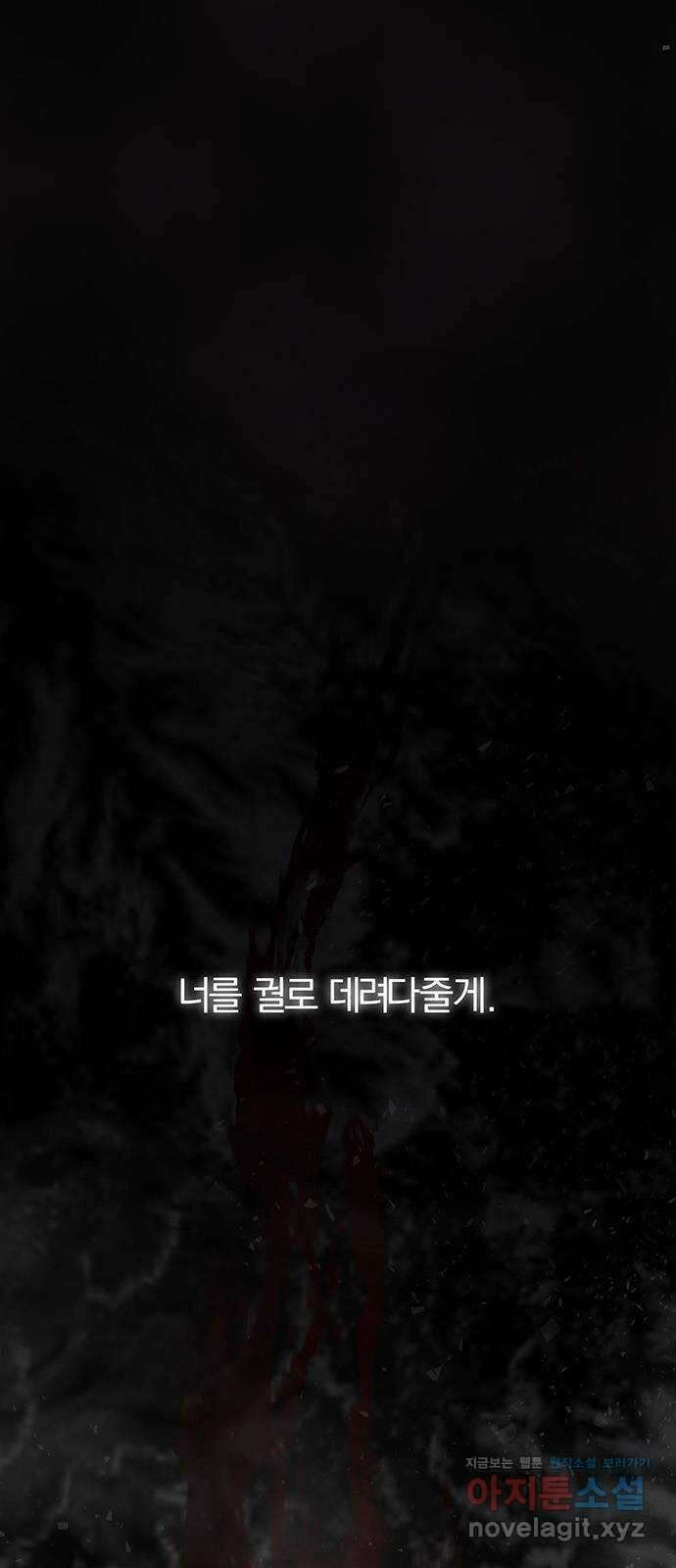 묘령의 황자 111화 돌아가자 24