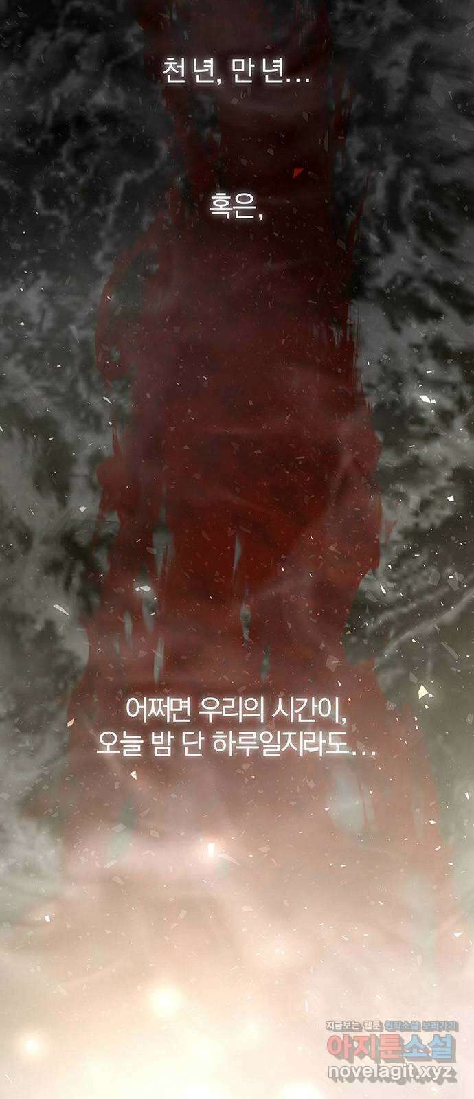 묘령의 황자 111화 돌아가자 25