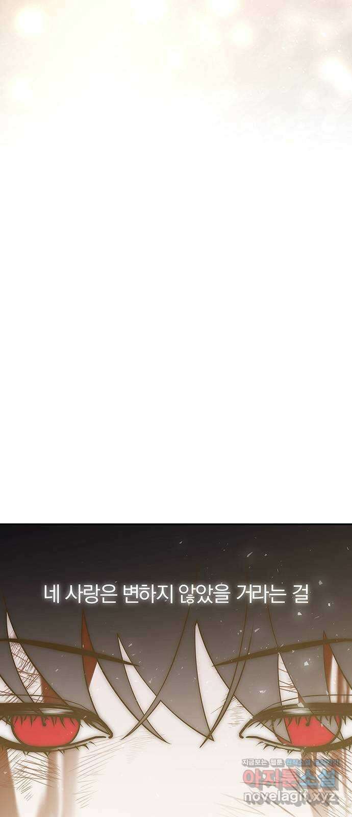 묘령의 황자 111화 돌아가자 26