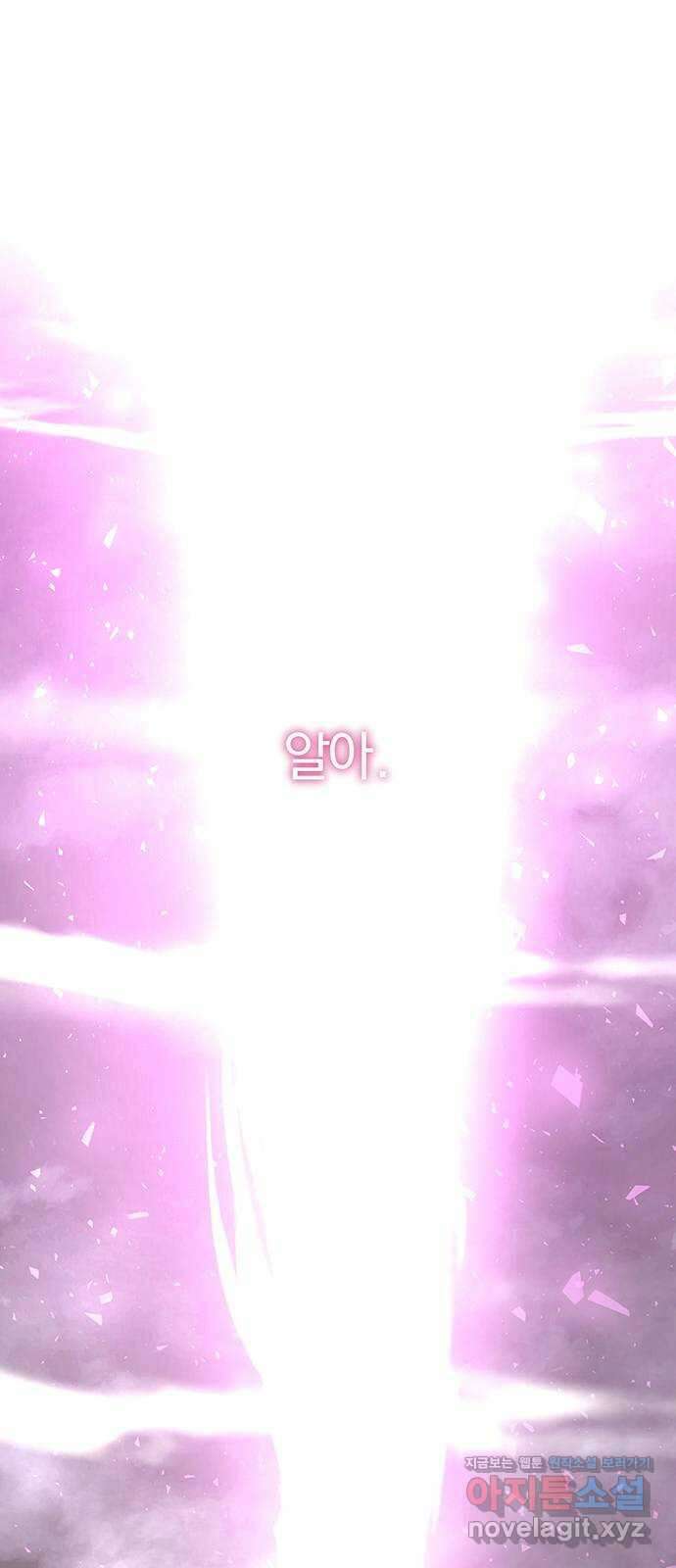 묘령의 황자 111화 돌아가자 29