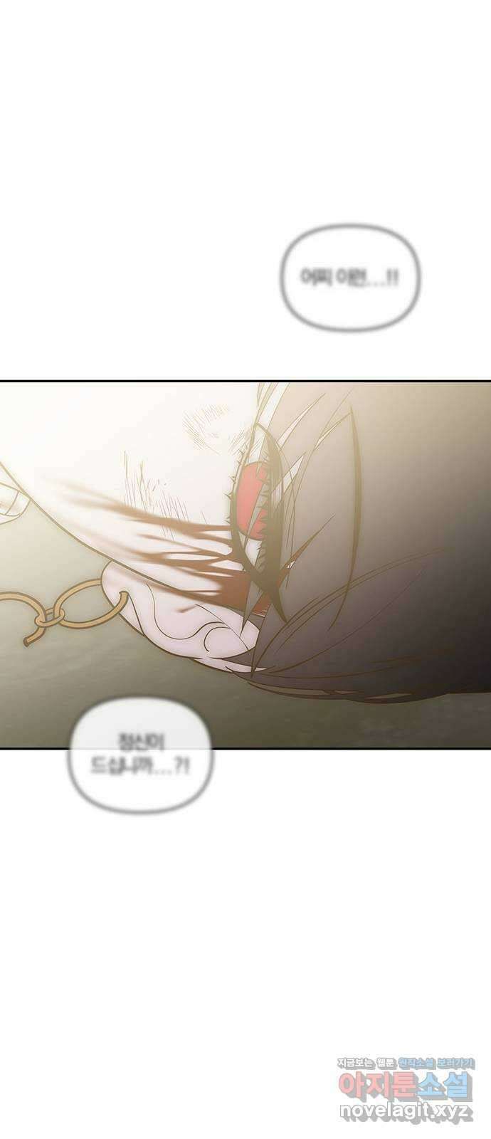 묘령의 황자 111화 돌아가자 34