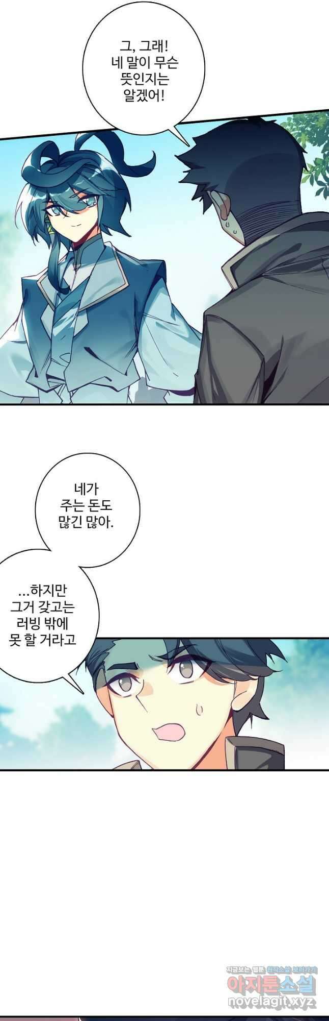 마블 전기: 파괴의 신의 탄생 81화 2