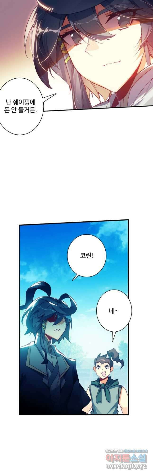 마블 전기: 파괴의 신의 탄생 81화 3