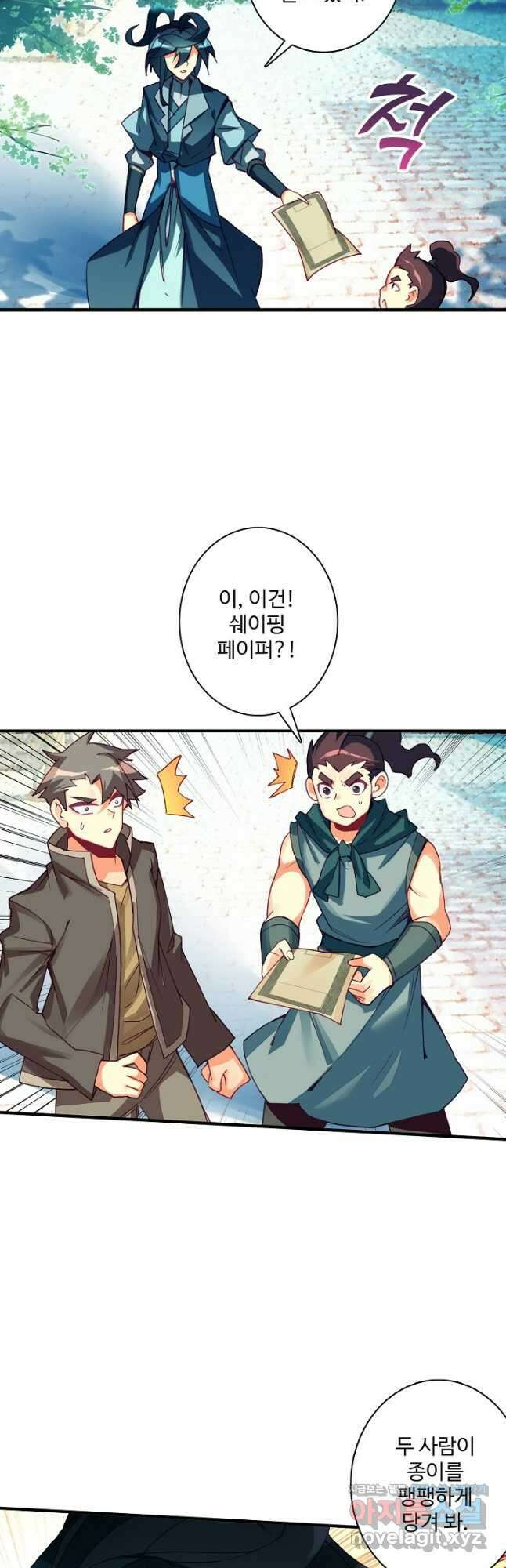 마블 전기: 파괴의 신의 탄생 81화 5
