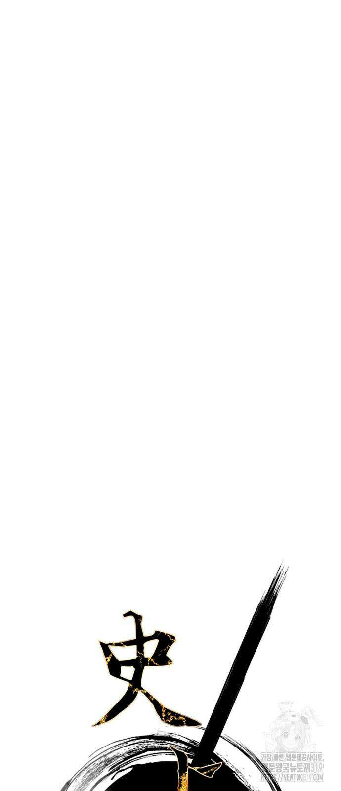 사상최강 163화 8