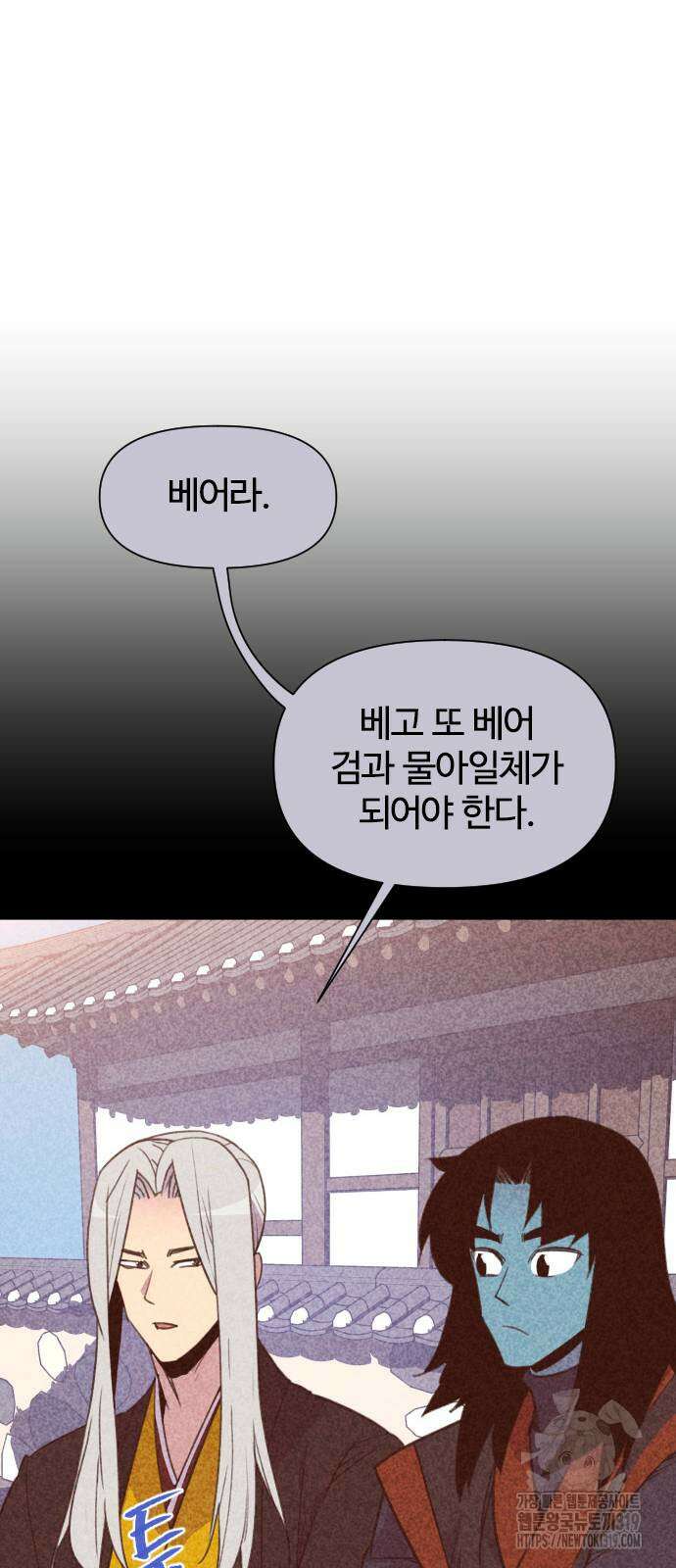 사상최강 163화 10