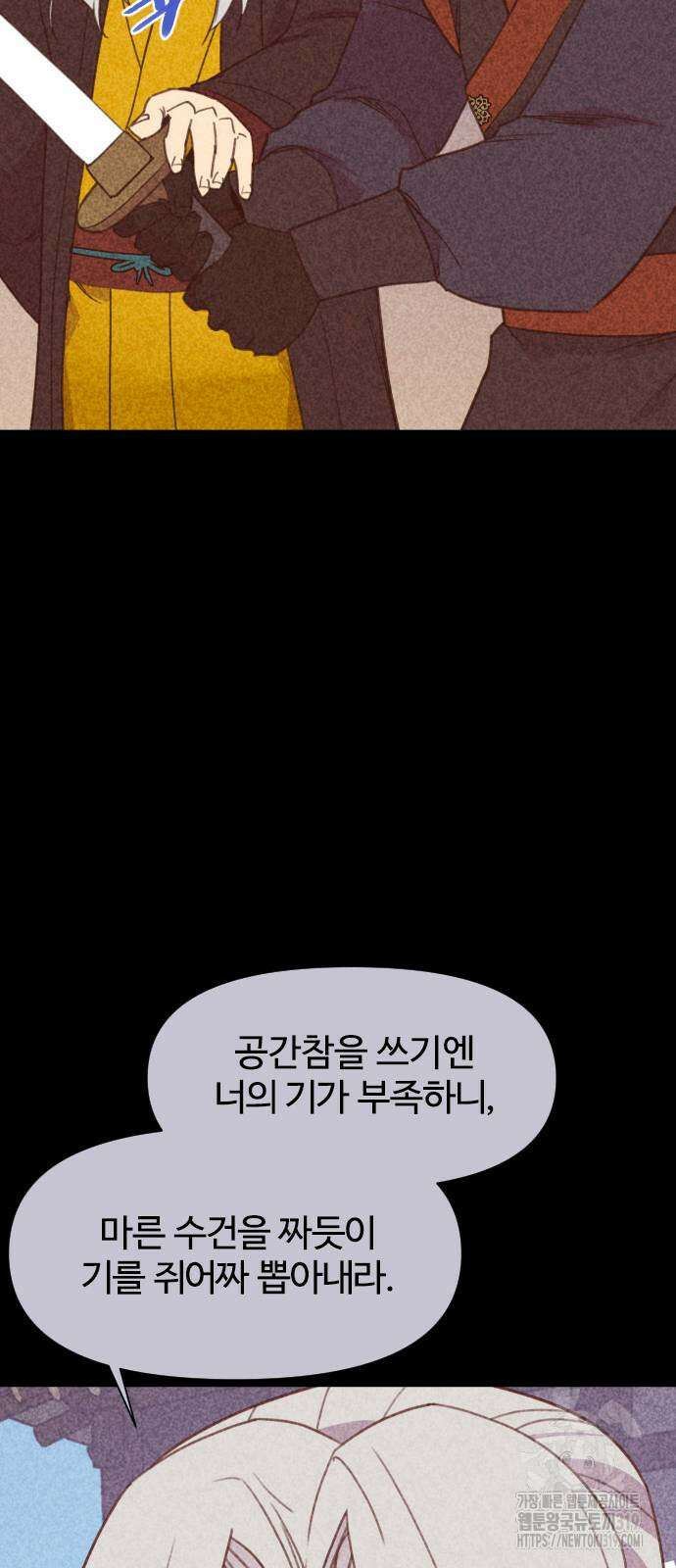 사상최강 163화 11