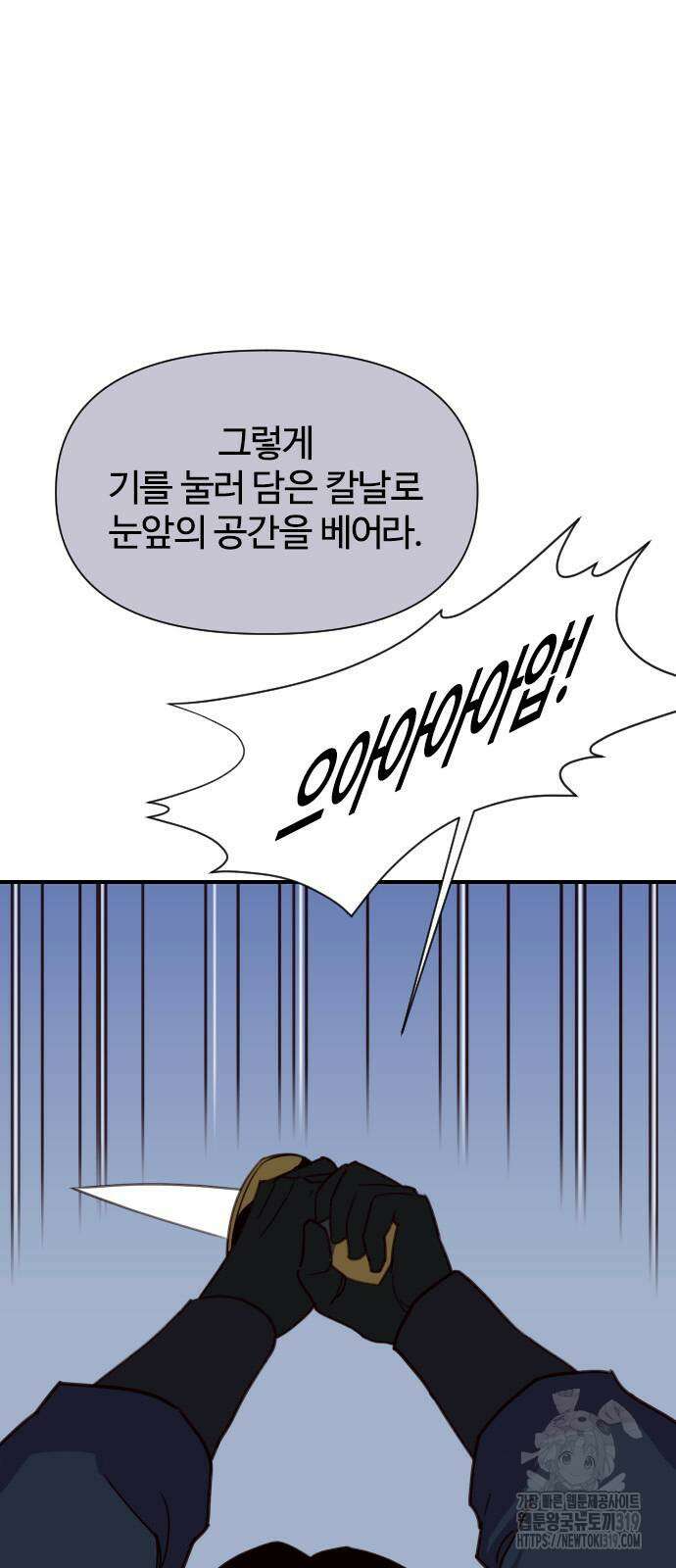 사상최강 163화 14