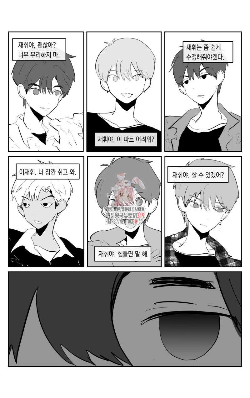 가상아이돌 김준익 46화 1